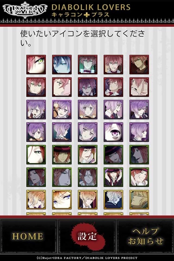 すぐわかる アニメ Diabolik Lovers キャラコンプラス Appliv