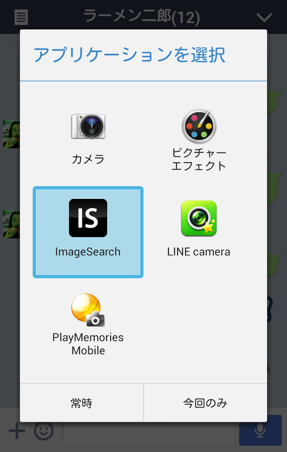「ImageSearch - インテントで画像を検索してシェア」のスクリーンショット 2枚目