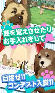 22年 おすすめの犬 わんこ 育成シミュレーションゲームアプリはこれ アプリランキングtop10 Iphone Androidアプリ Appliv 22年 おすすめの犬 わんこ 育成シミュレーションゲームアプリはこれ アプリランキングtop10 Iphone Androidアプリ Appliv