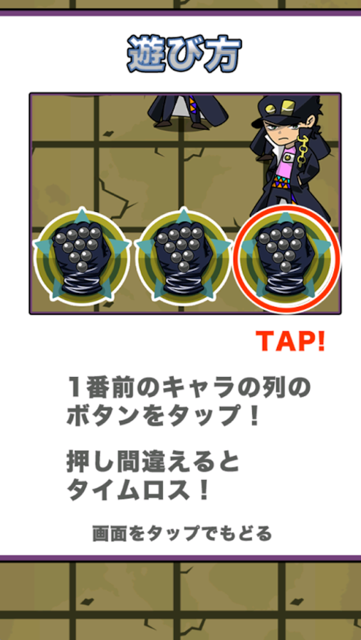 すぐわかる ジョジョラッシュ Appliv すぐわかる ジョジョラッシュ Appliv