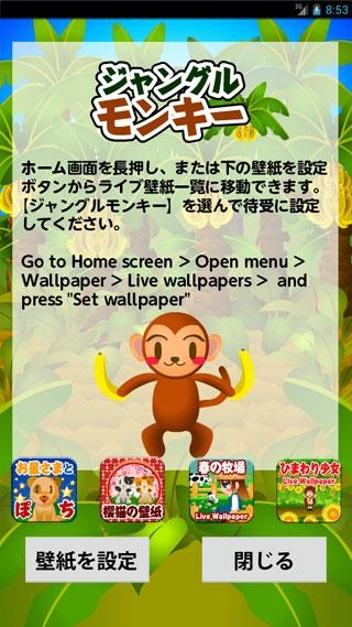 ジャングルモンキー ライブ壁紙 のスクリーンショット 2枚目 Iphoneアプリ Appliv