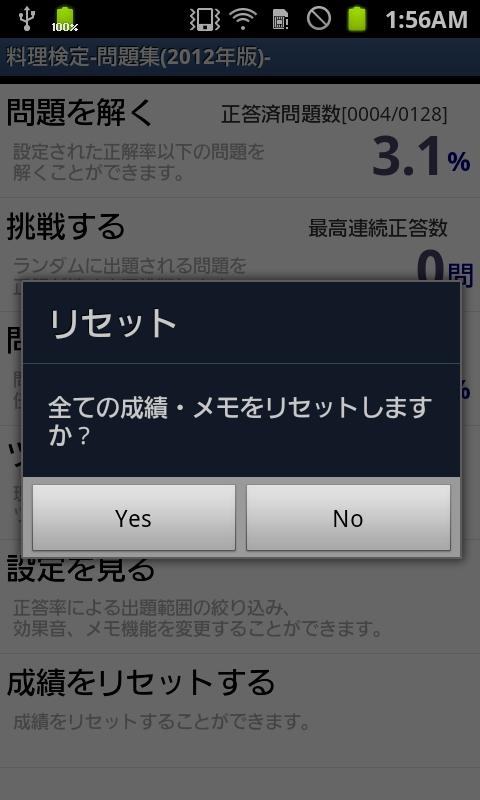 救急救命士 問題集 14年版 のスクリーンショット 6枚目 Iphoneアプリ Appliv