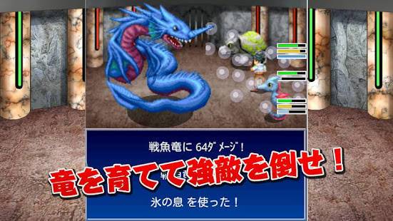 「RPG ドラゴンタワー ドラゴンコロシアム - KEMCO」のスクリーンショット 3枚目
