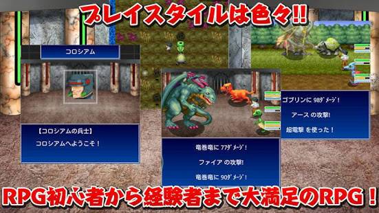 「RPG ドラゴンタワー ドラゴンコロシアム - KEMCO」のスクリーンショット 2枚目