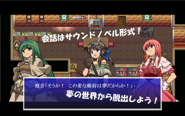 「RPG脱出ゲーム　中二病サクレツ少女　無料版」のスクリーンショット 2枚目