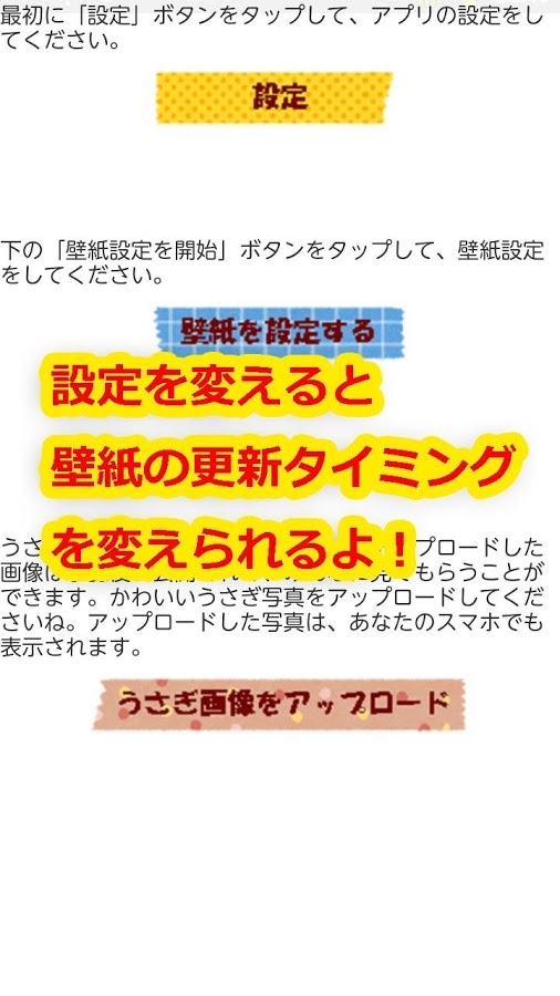 「かわいいうさぎ壁紙【うさぎとけい】 － 無料」のスクリーンショット 3枚目