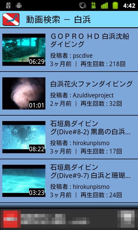 「日本ダイビングマップ」のスクリーンショット 3枚目