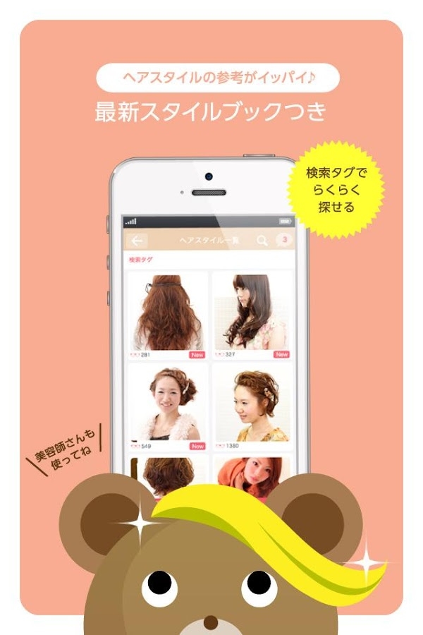 カットモデルならcutmo カトモ 美容室で無料ヘアカットのスクリーンショット 4枚目 Iphoneアプリ Appliv