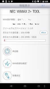 「NEC WiMAX 2+ Tool for Android」のスクリーンショット 2枚目