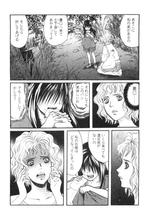 閲覧注意 稲川淳二の漫画 まんが 怖いマンガ14夏のスクリーンショット 7枚目 Iphoneアプリ Appliv
