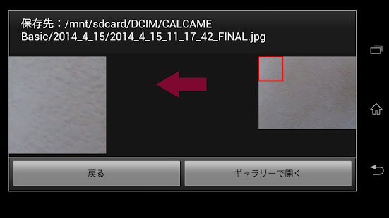 「CALCAME Basic」のスクリーンショット 2枚目
