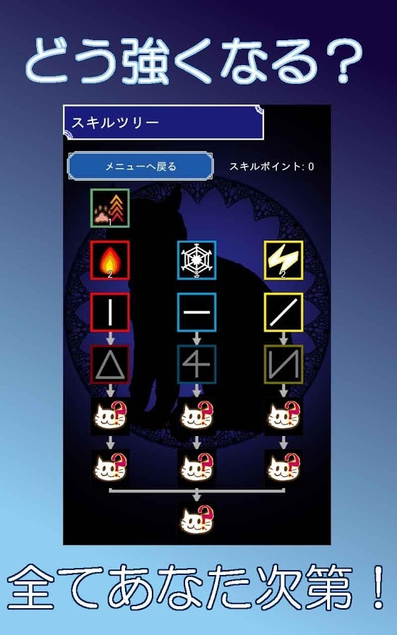 進撃の白猫 白猫妖精マイケルの不思議な石版 のスクリーンショット 5枚目 Iphoneアプリ Appliv