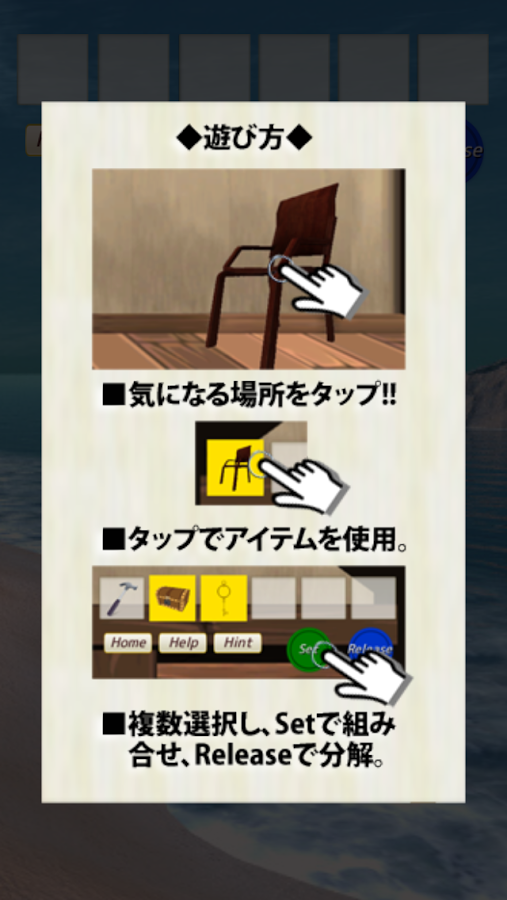 「【脱出ゲーム】無人島からの脱出 簡単無料脱出ゲームアプリ」のスクリーンショット 3枚目