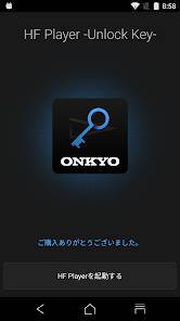 「Onkyo HF Player Unlocker」のスクリーンショット 3枚目