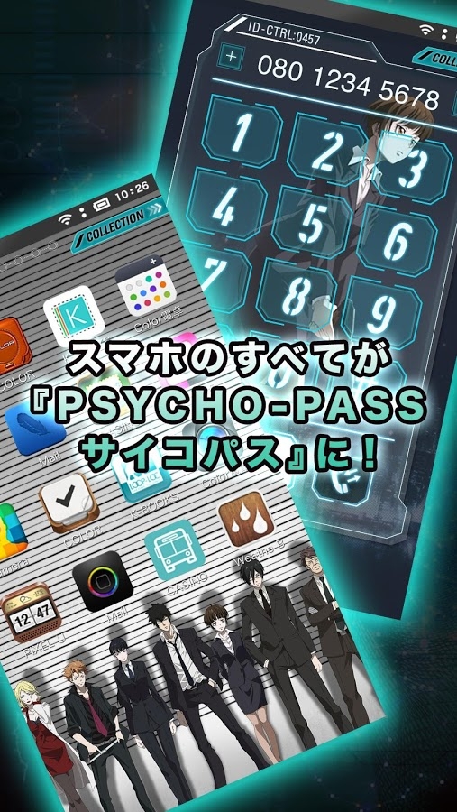 Psycho Pass サイコパスfoneのスクリーンショット 4枚目 Iphoneアプリ Appliv