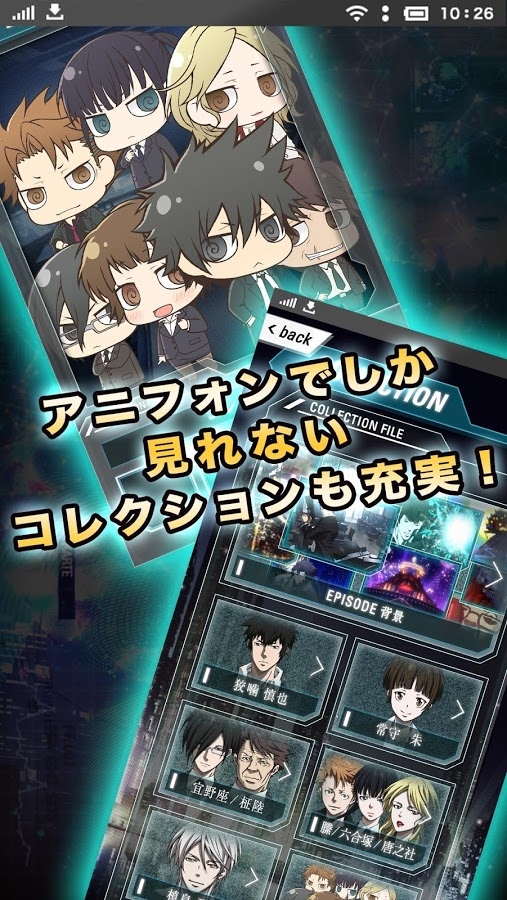 Psycho Pass サイコパスfoneのスクリーンショット 8枚目 Iphoneアプリ Appliv