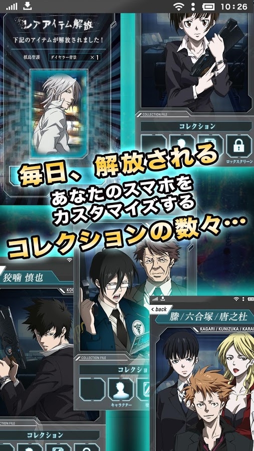 Psycho Pass サイコパスfoneのスクリーンショット 7枚目 Iphoneアプリ Appliv