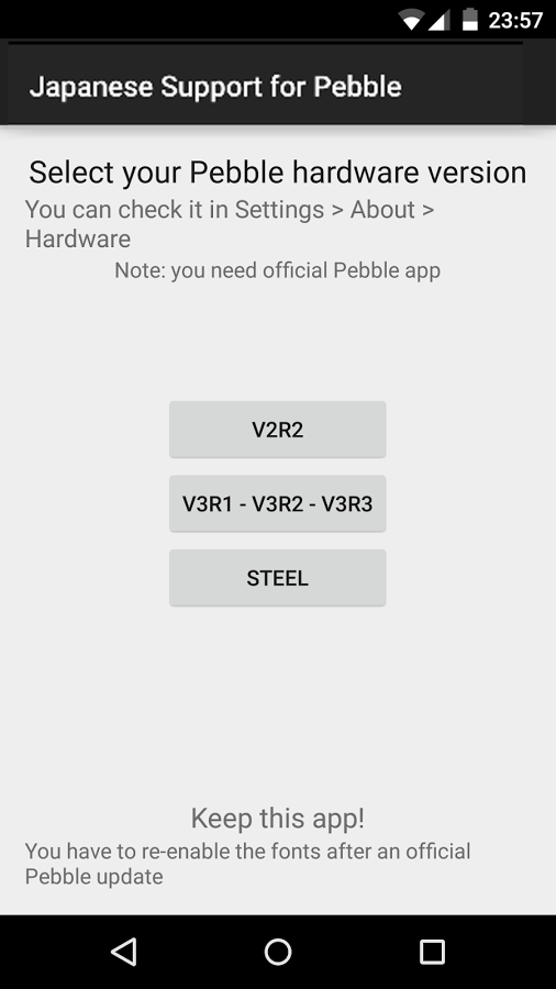 「Japanese Support for Pebble」のスクリーンショット 1枚目