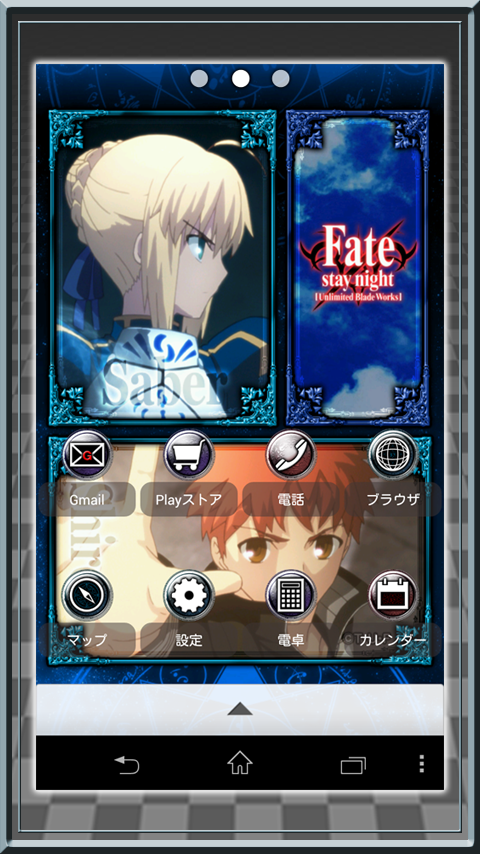 「きせかえアプリ/Fate/stay night [UBW]」のスクリーンショット 2枚目