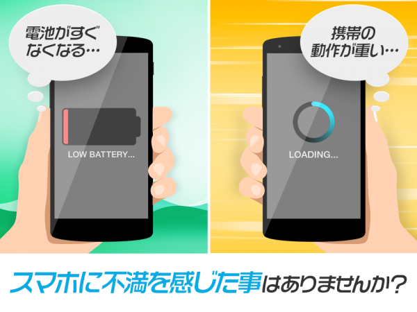 「バッテリー節電：充電が長持ち＆サクサク最適化で電池を節約！」のスクリーンショット 1枚目