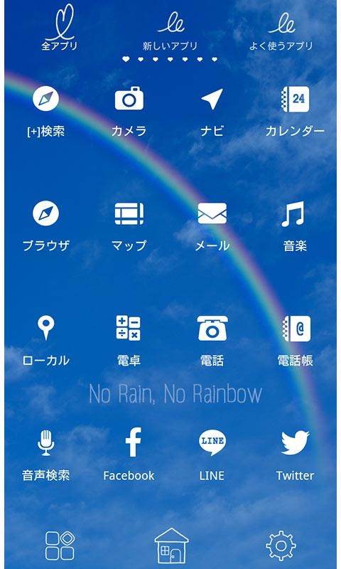 「可愛い壁紙・アイコン*No Rain, No Rainbow」のスクリーンショット 2枚目
