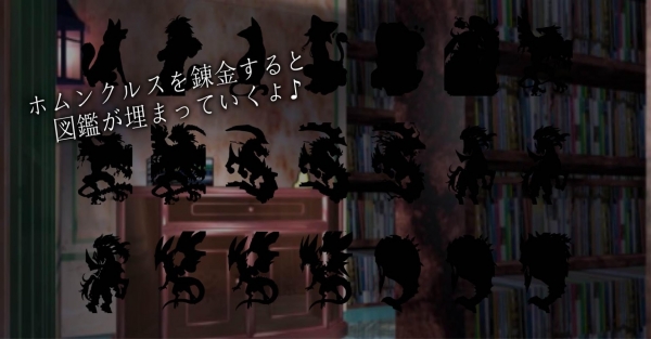 「ホムンクルスこれくしょん-無料で簡単 錬金シミュレーション-」のスクリーンショット 3枚目