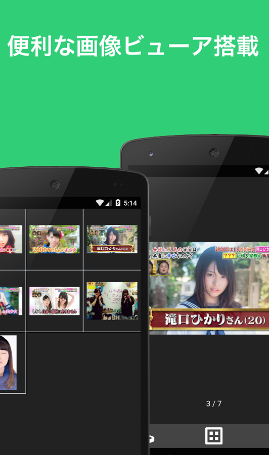 「スマート2ちゃんねる - 2chまとめアプリ -」のスクリーンショット 3枚目