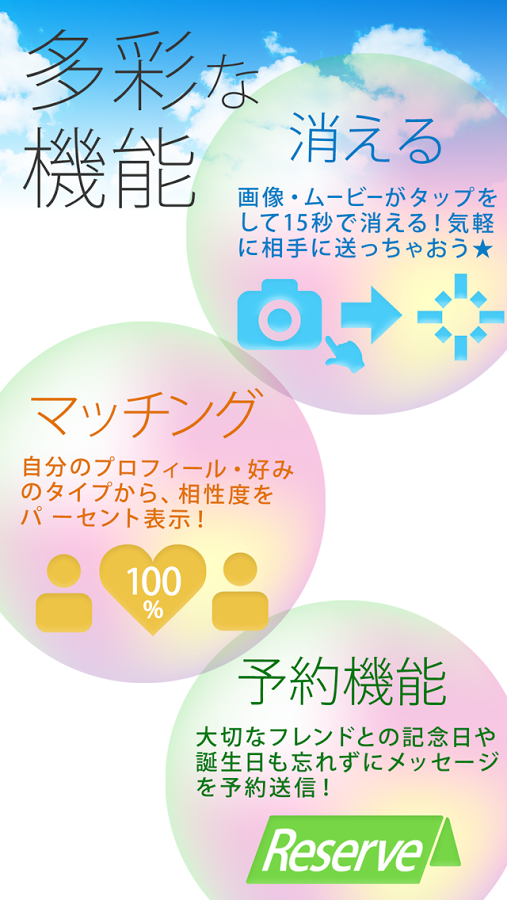 「ﾊﾞﾌﾞﾙｼｮｯﾄはSNS,チャット,出会い,友達,恋人」のスクリーンショット 3枚目