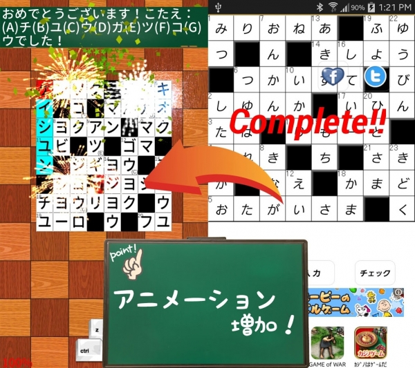 新ぷる クロスワードパズル 無料脳トレのスクリーンショット 4枚目 Iphoneアプリ Appliv