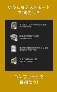 「英単語 リスニング タッチ クイズ! 5000 英和和英辞書」のスクリーンショット 3枚目