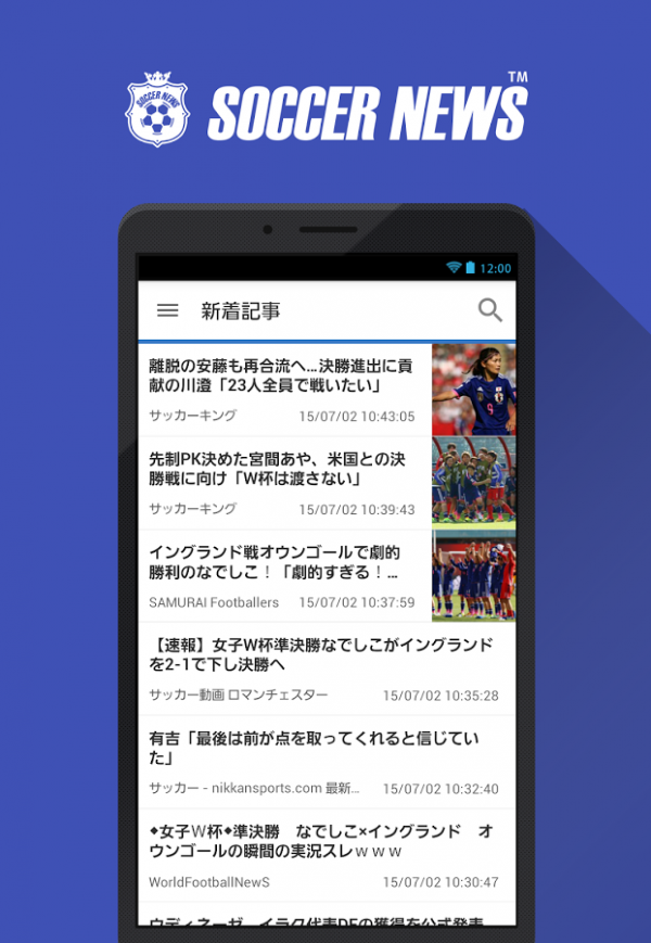 最強サッカーまとめ速報 神速でサッカー動画やニュースを配信のスクリーンショット 4枚目 Iphoneアプリ Appliv