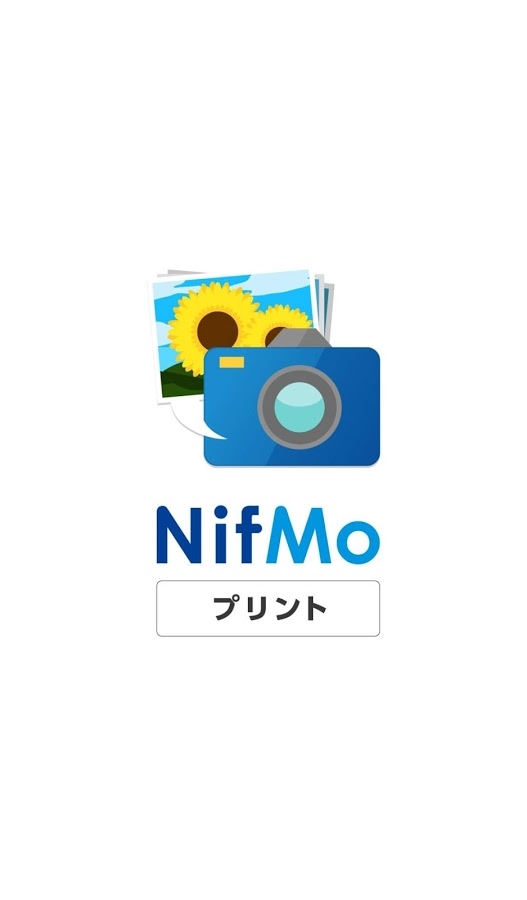 「NifMo プリント - スマホの写真を簡単プリント注文」のスクリーンショット 1枚目