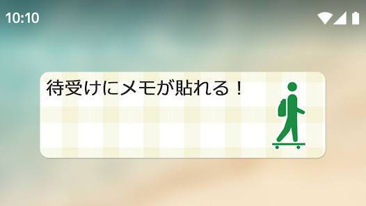 「シンプルなメモ帳・待受に面白いメモ帳ウィジェット」のスクリーンショット 1枚目