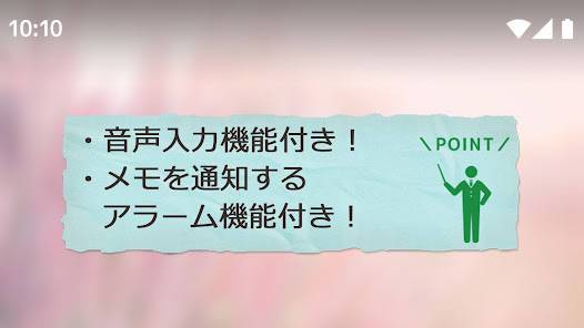 「シンプルなメモ帳・待受に面白いメモ帳ウィジェット」のスクリーンショット 2枚目