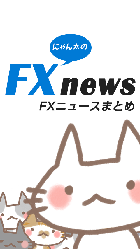 「FXニュース/2chまとめ☆初心者から使えるFX情報収集」のスクリーンショット 1枚目