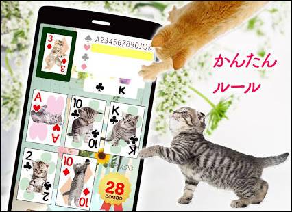 「猫トランプ　可愛い無料ゲーム」のスクリーンショット 2枚目