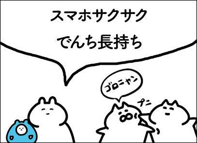 22年 電池残量 残りの使用時間を表示するアプリおすすめランキングtop10 無料 Iphone Androidアプリ Appliv