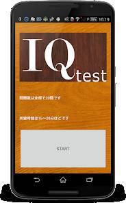 「IQテスト 最新版」のスクリーンショット 1枚目