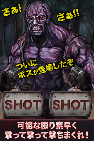 「ShotZombie:Real」のスクリーンショット 3枚目