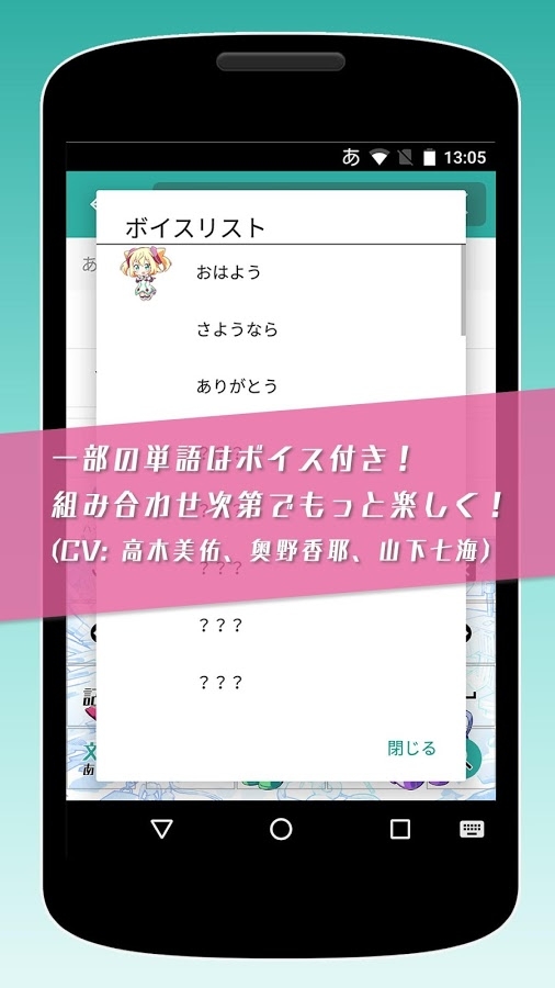 「ハッカドール THE き～ぼ～ど - 日本語入力 キーボード」のスクリーンショット 3枚目