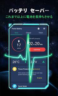 「Power Battery-節電、快速充電、電池計測&最適化」のスクリーンショット 1枚目