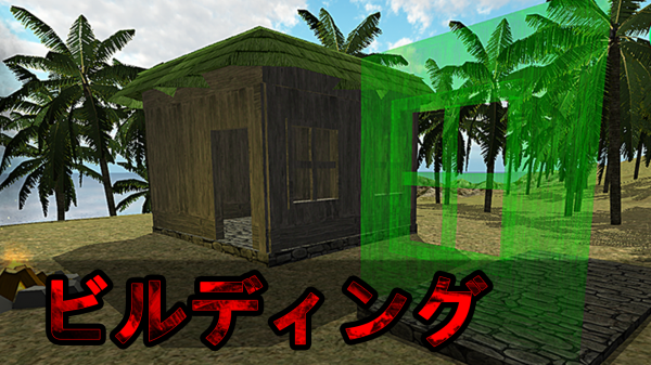 「サバイバル島 - アイランドクエスト 3D PRO」のスクリーンショット 2枚目