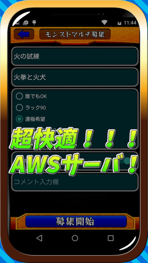 常駐型モンストマルチbbs モンスターストライクマルチ募集 のスクリーンショット 5枚目 Iphoneアプリ Appliv