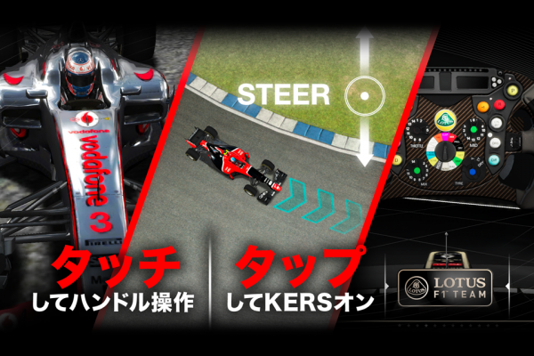「F1™ Challenge」のスクリーンショット 3枚目