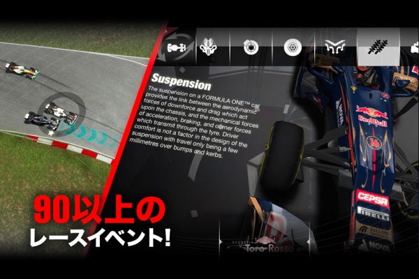 「F1™ Challenge」のスクリーンショット 2枚目