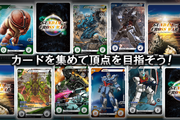 すぐわかる ガンダムクロスウォー ハイパー メガ粒子砲発射 Appliv