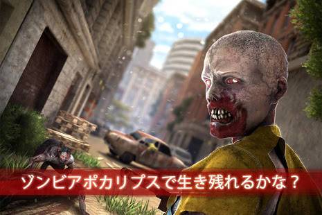 「Zombie Frontier 3: Sniper FPS」のスクリーンショット 1枚目
