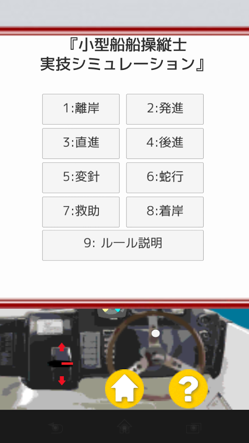 22年 おすすめの運転免許アプリはこれ アプリランキングtop10 Iphone Androidアプリ Appliv