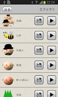 22年 おすすめのボイスチェンジャー エコーをかける アプリはこれ アプリランキングtop10 Iphone Androidアプリ Appliv