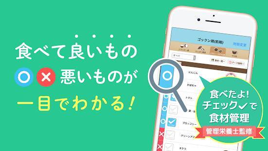 ステップ離乳食 時期にあった食材や食べさせ方 赤ちゃんのアレルギー記録ものスクリーンショット 2枚目 Iphoneアプリ Appliv